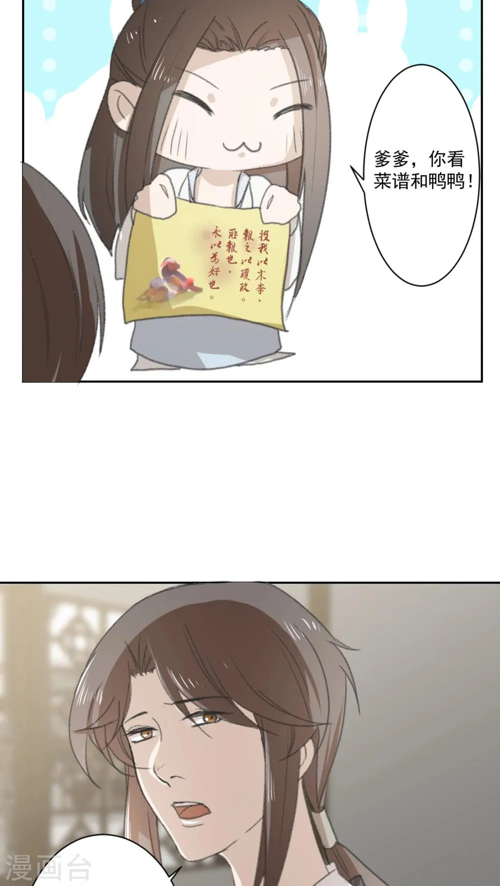 第34话 第11页