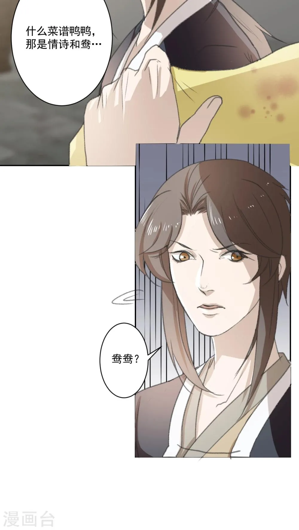 第34话 第12页