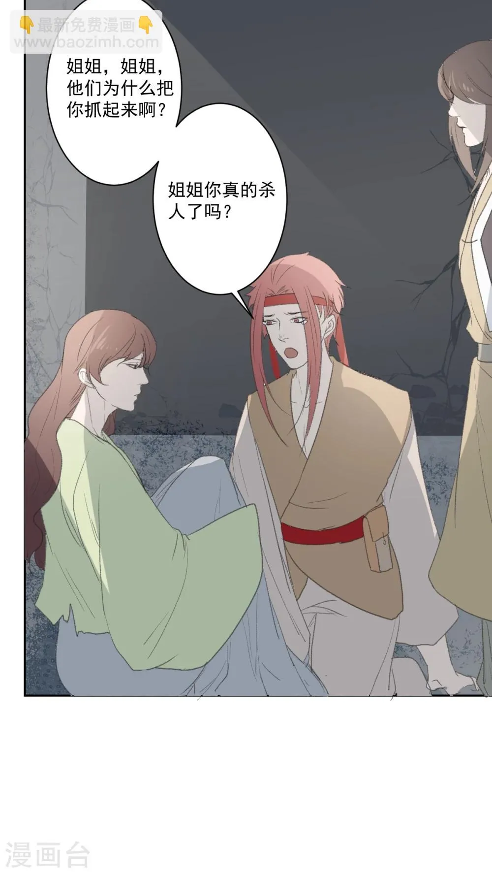 第34话 第15页