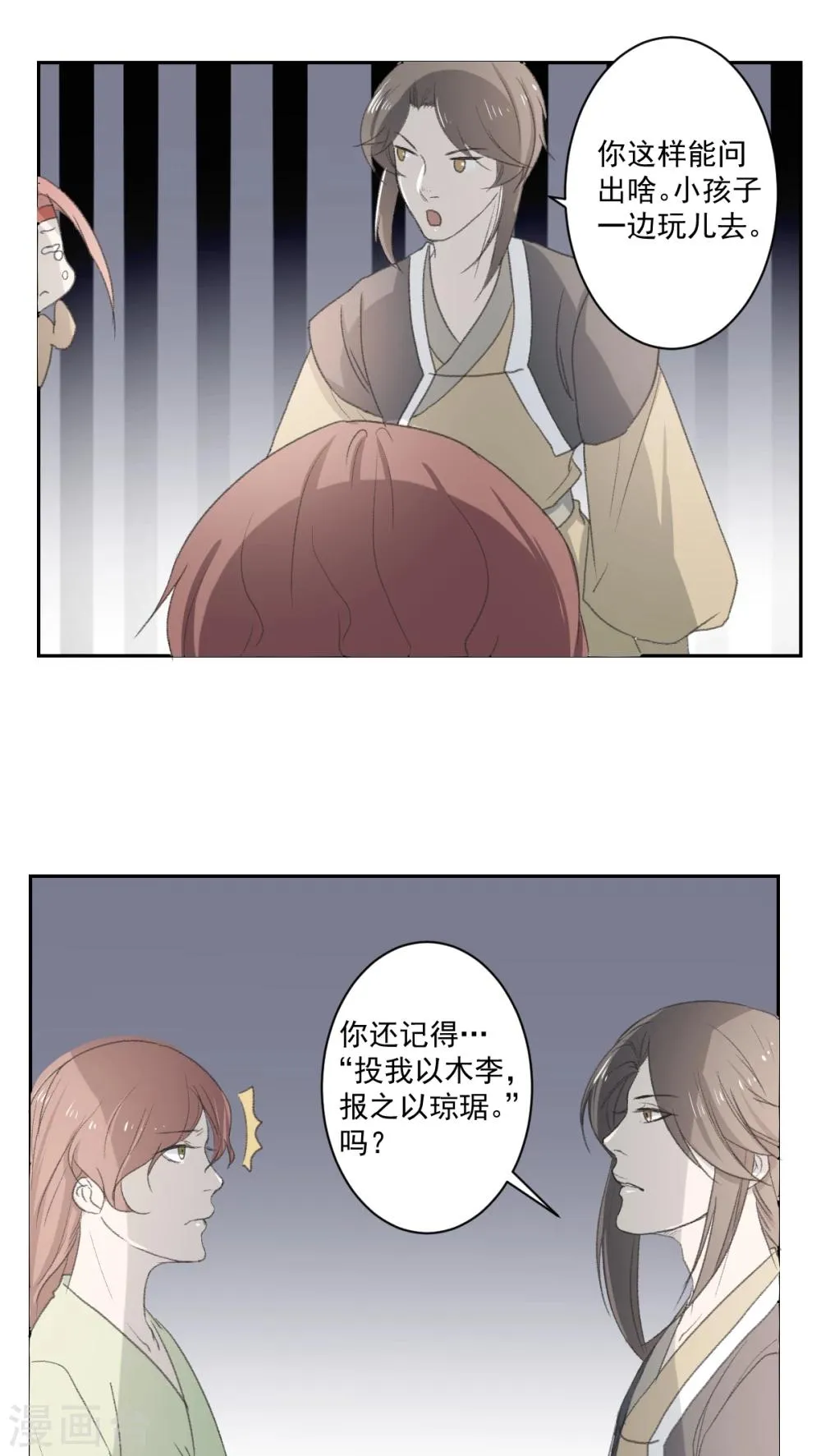 第34话 第16页