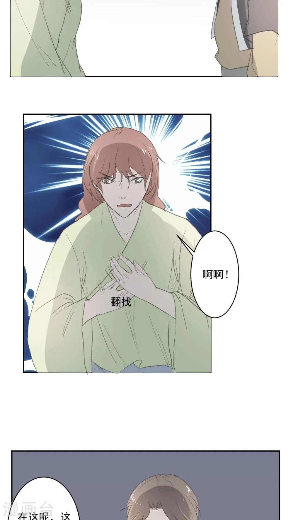 第34话 第17页