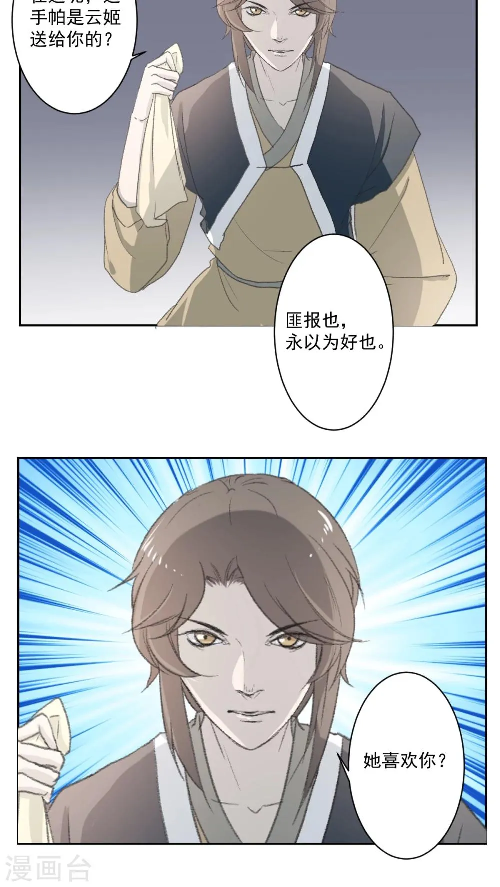 第34话 第18页