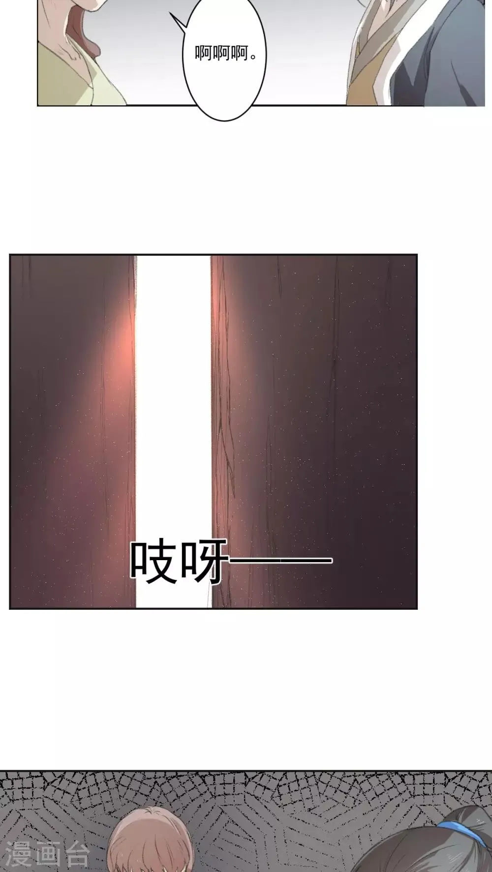 第35话 第2页