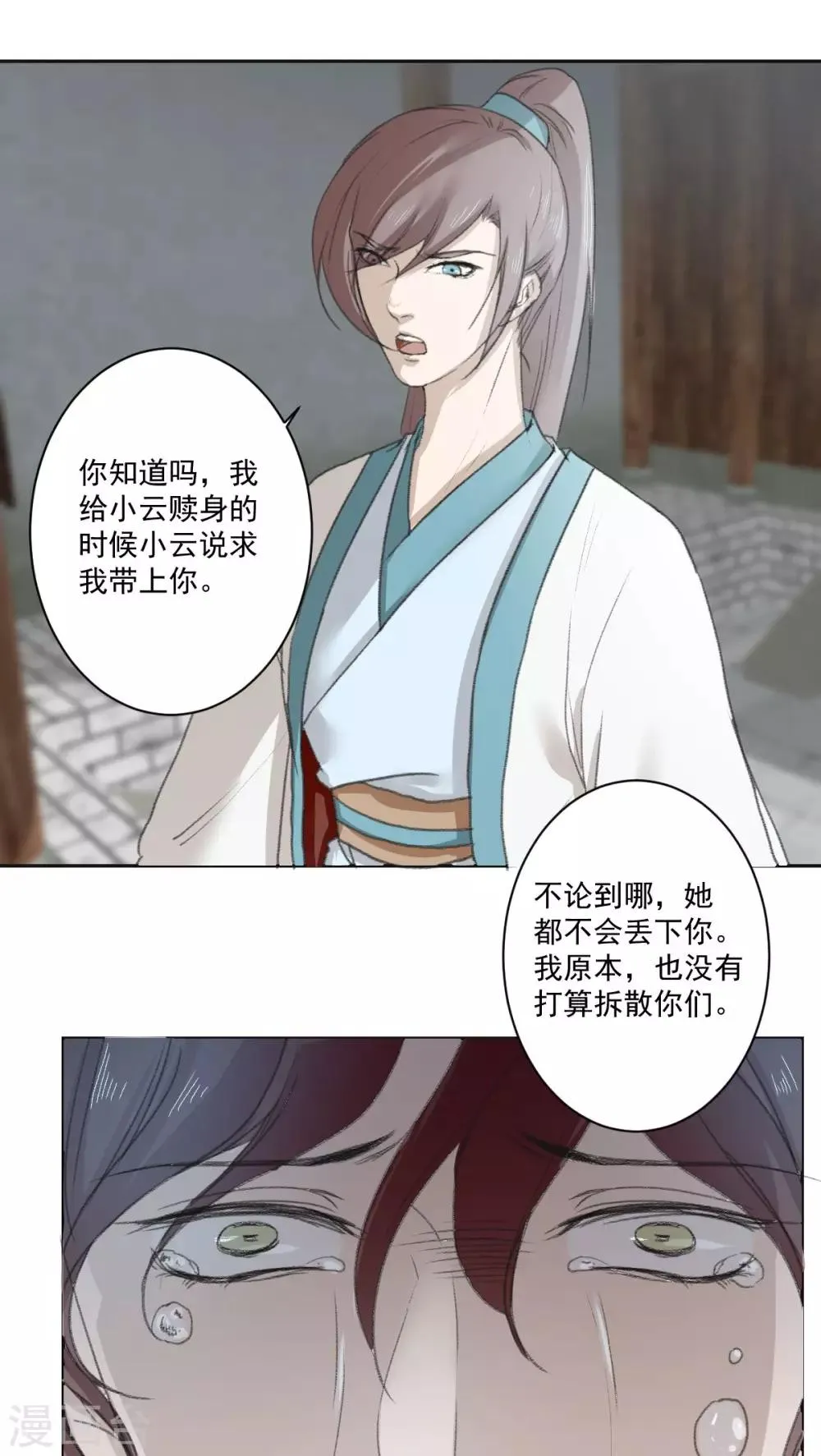 第35话 第6页