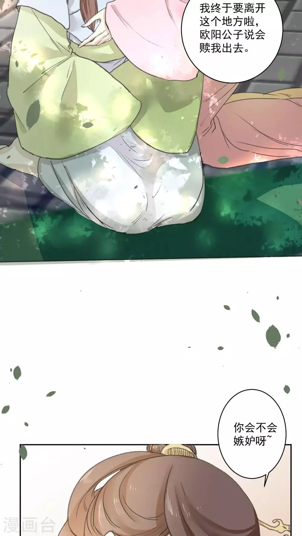 第35话 第9页