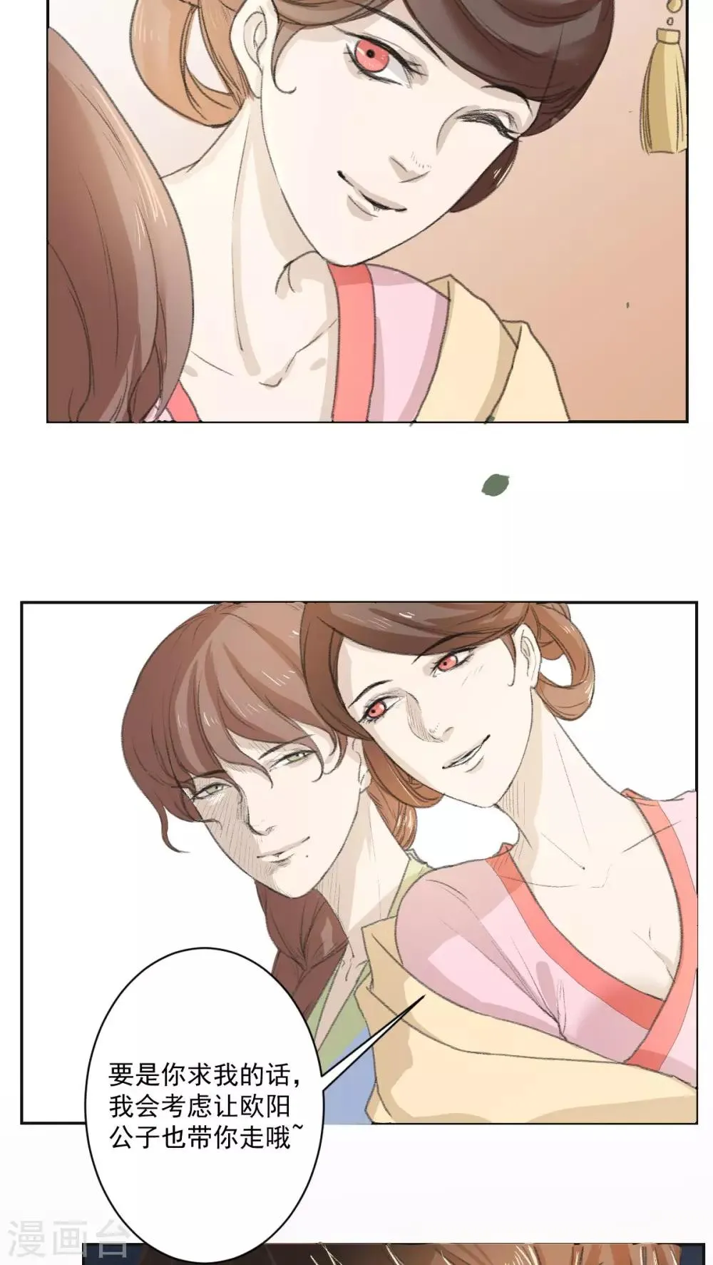 第35话 第10页
