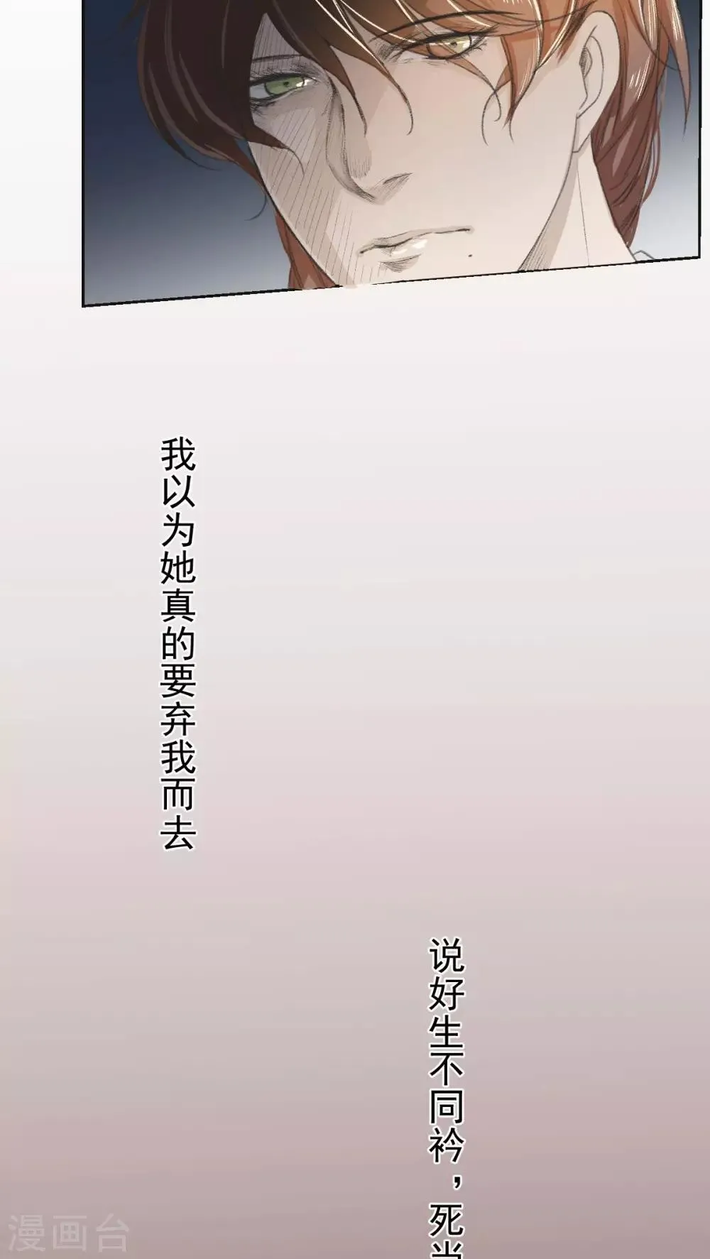 第35话 第11页