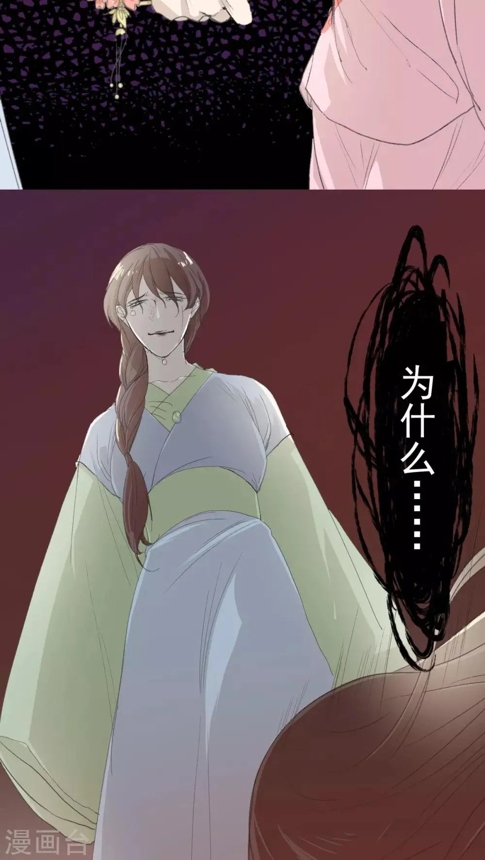 第35话 第13页