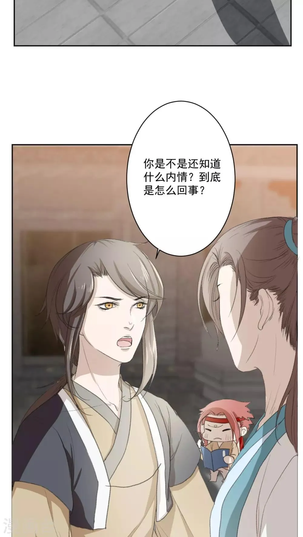 第35话 第17页