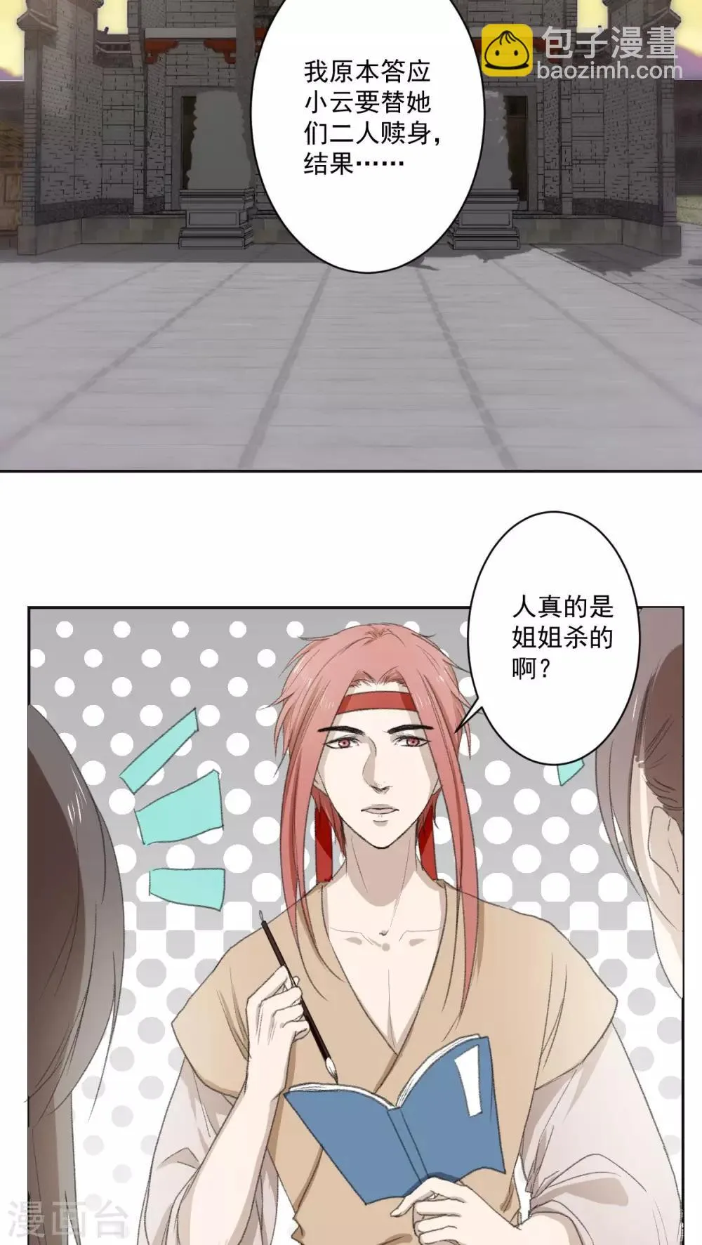 第35话 第20页