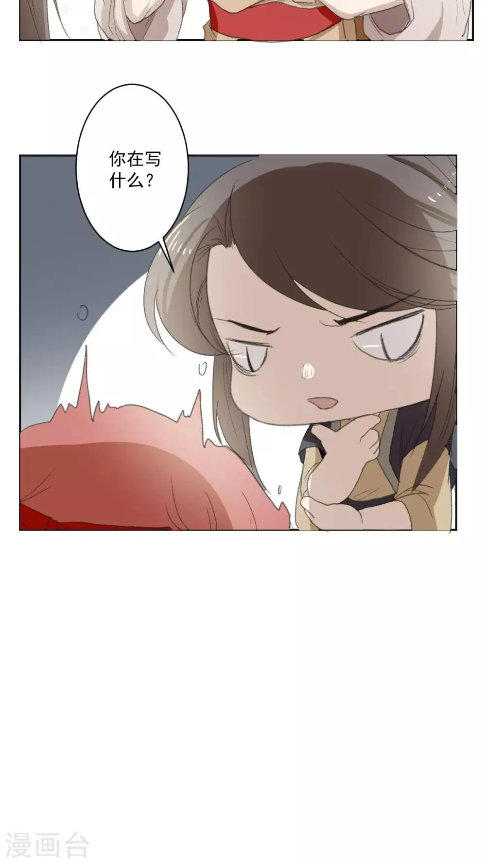 第35话 第21页