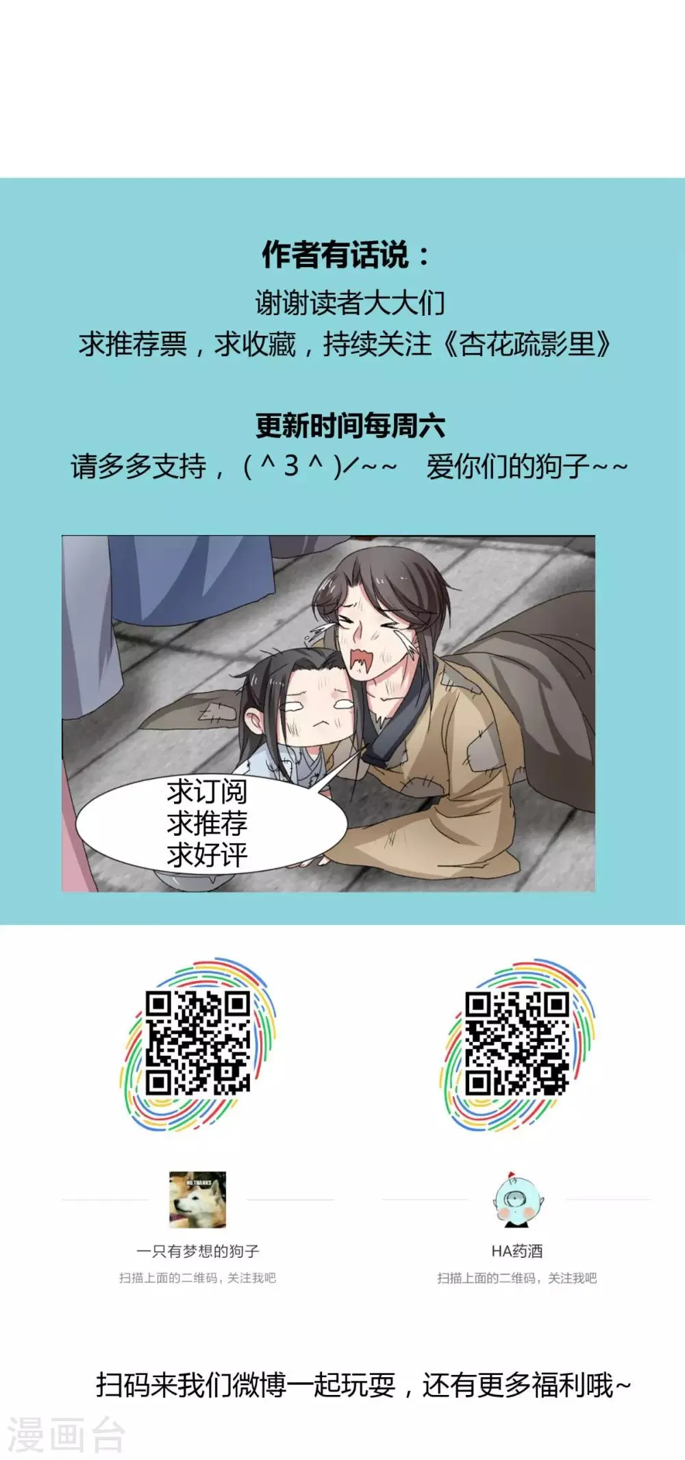第35话 第22页