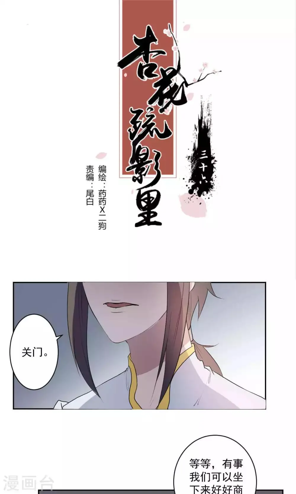 第36话 第1页