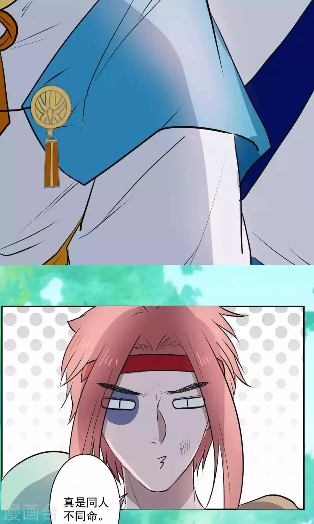 第36话 第4页
