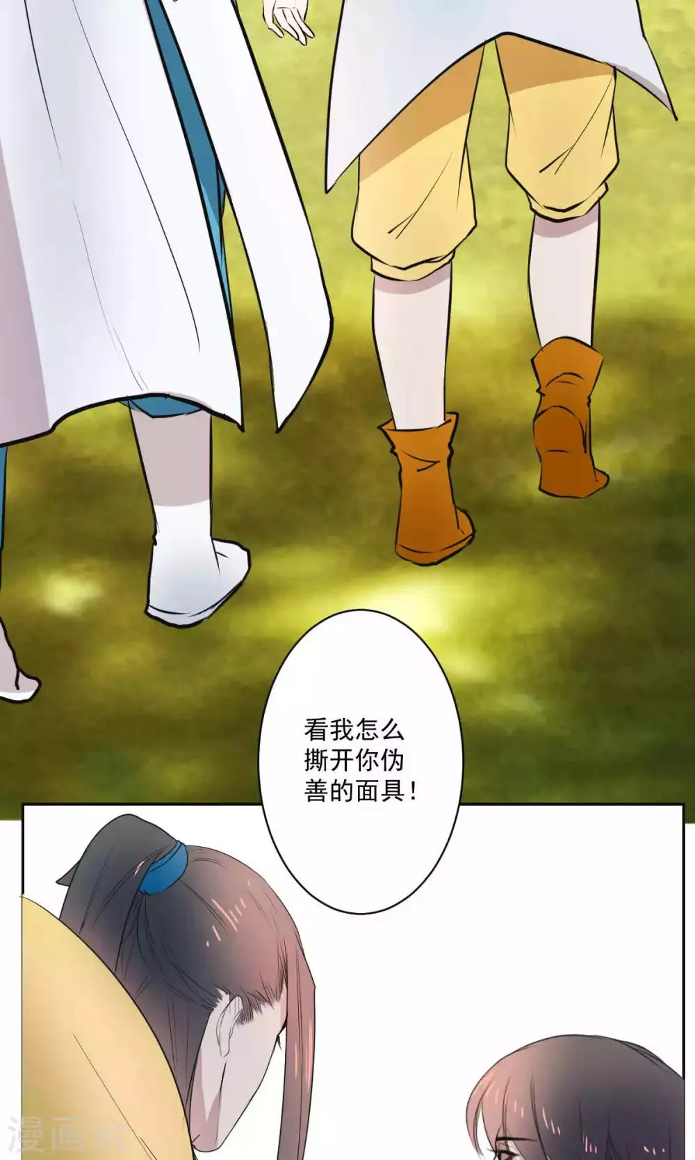 第36话 第6页