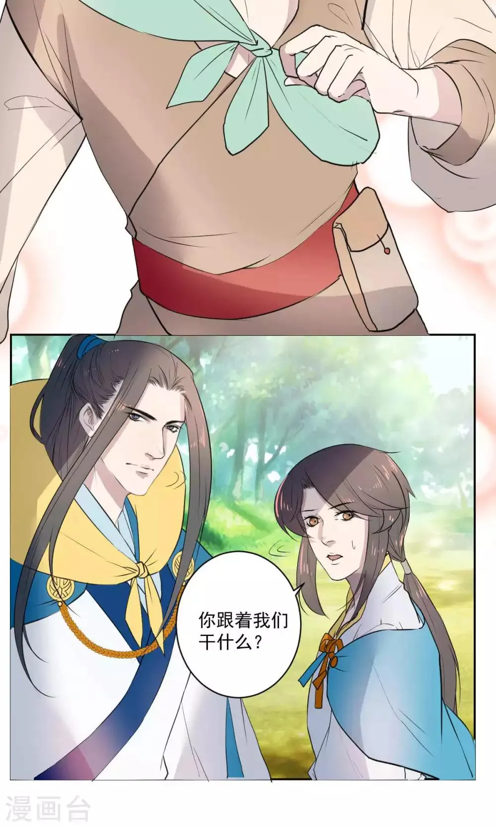 第36话 第8页