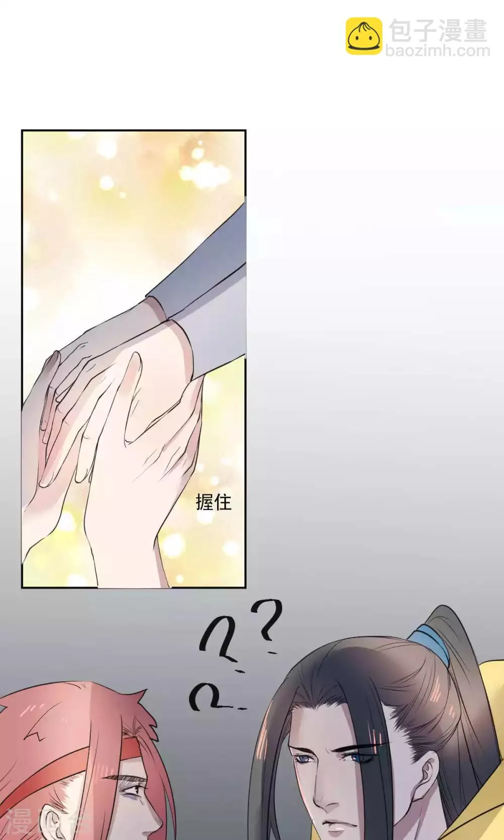 第36话 第9页
