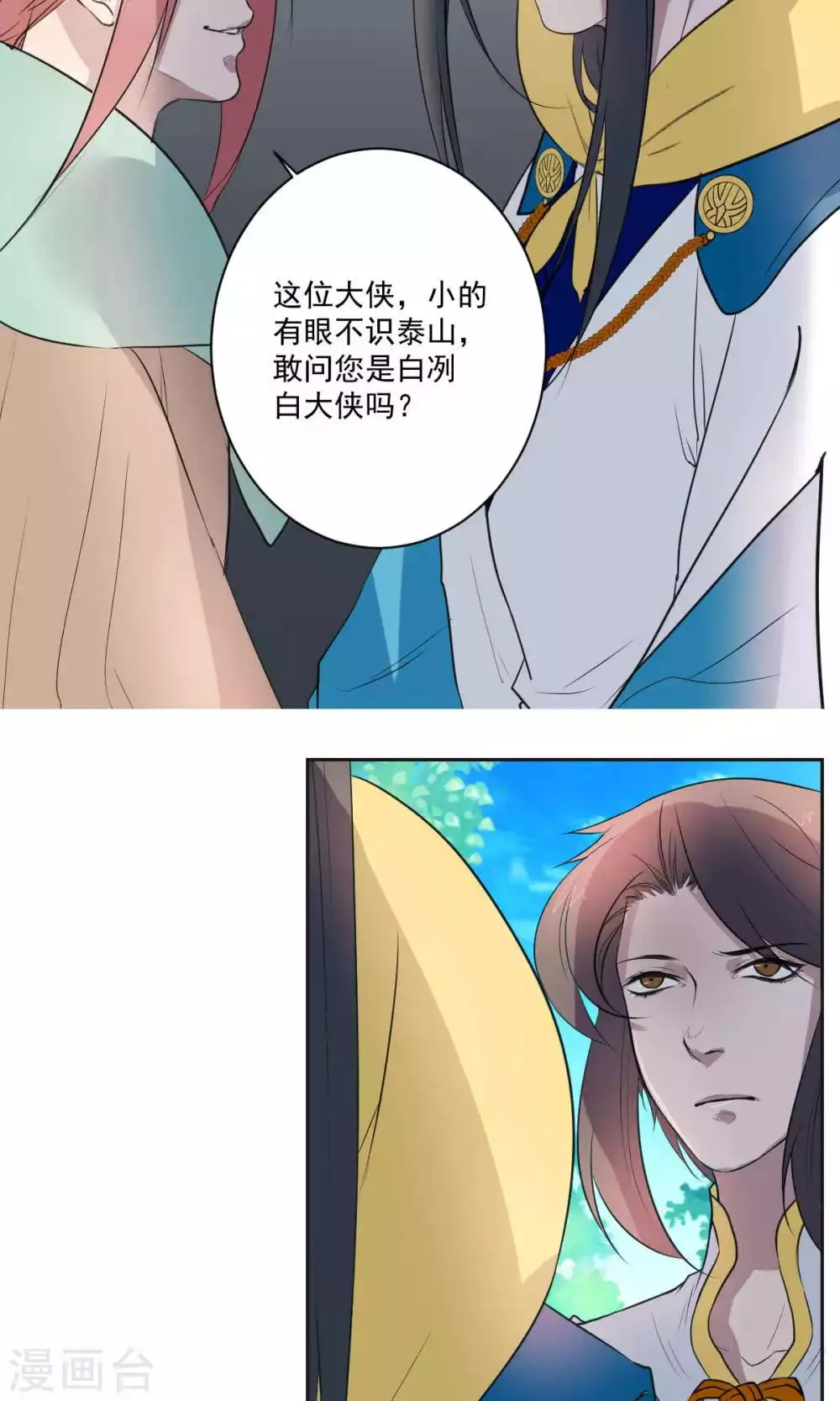 第36话 第10页