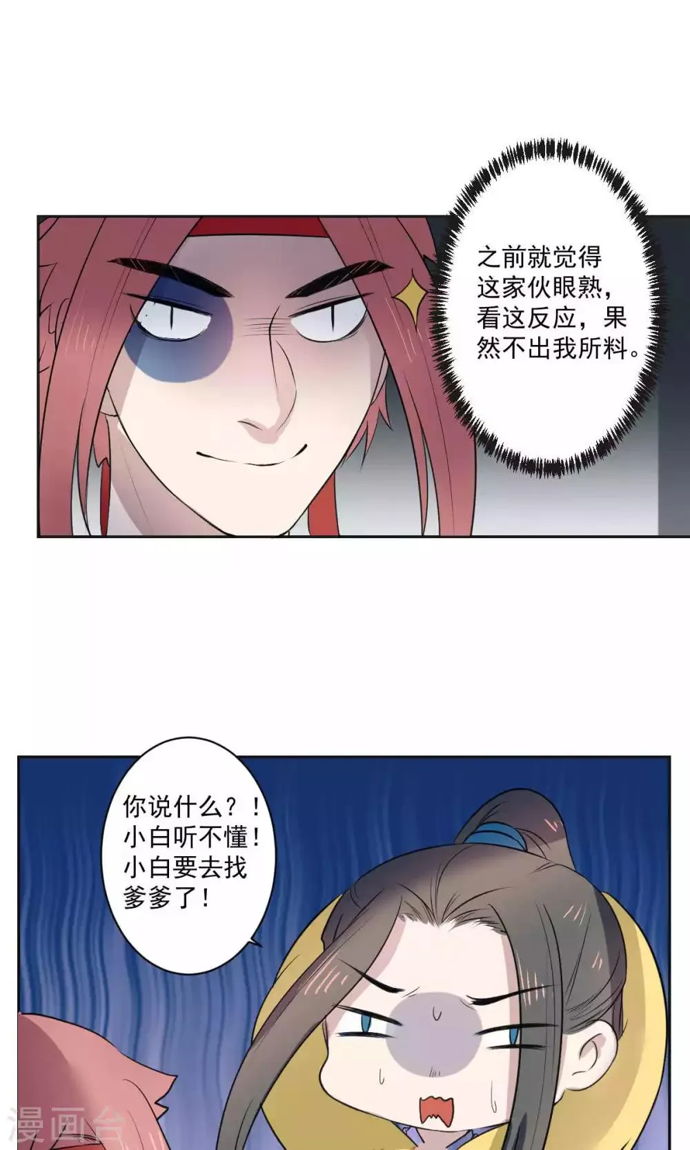 第36话 第13页