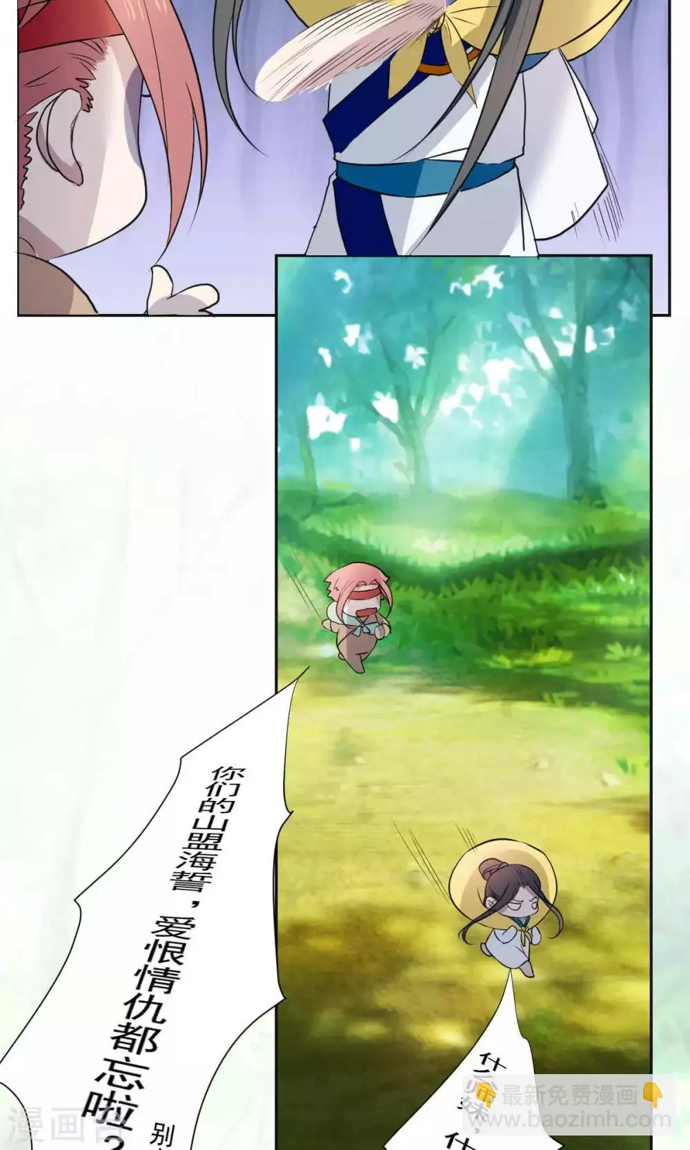第36话 第14页