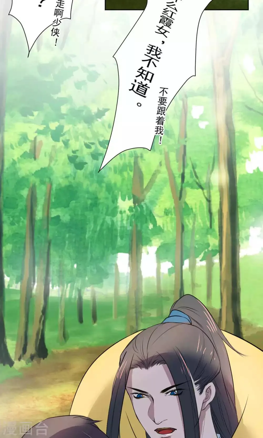 第36话 第15页
