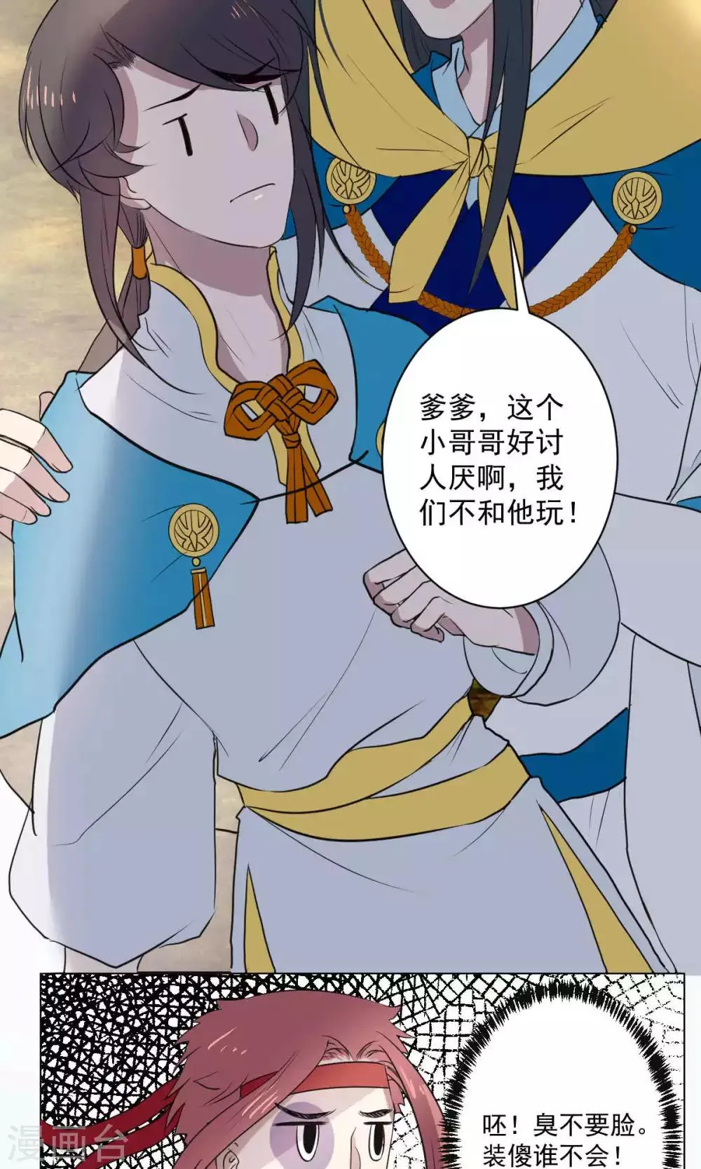 第36话 第16页