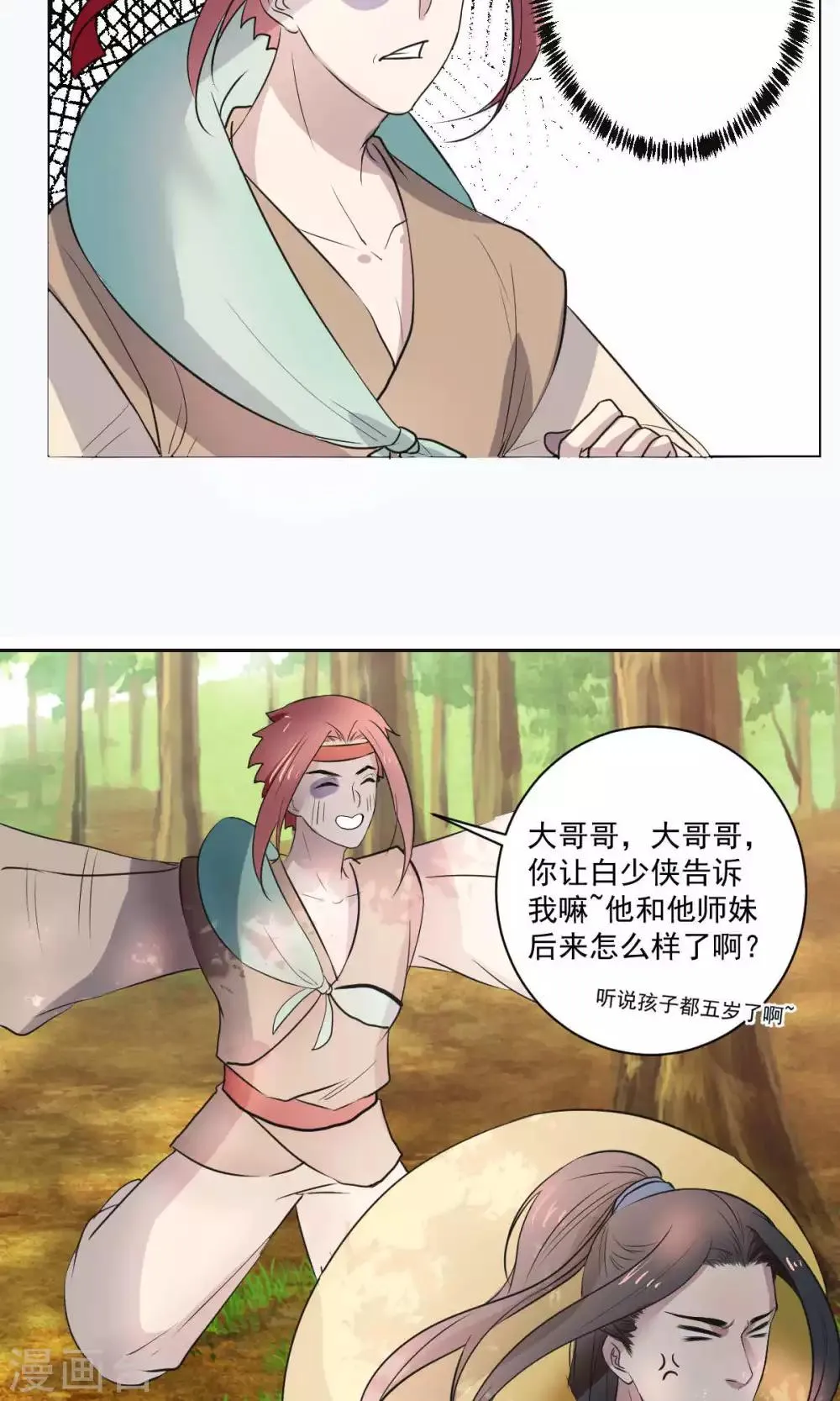 第36话 第17页