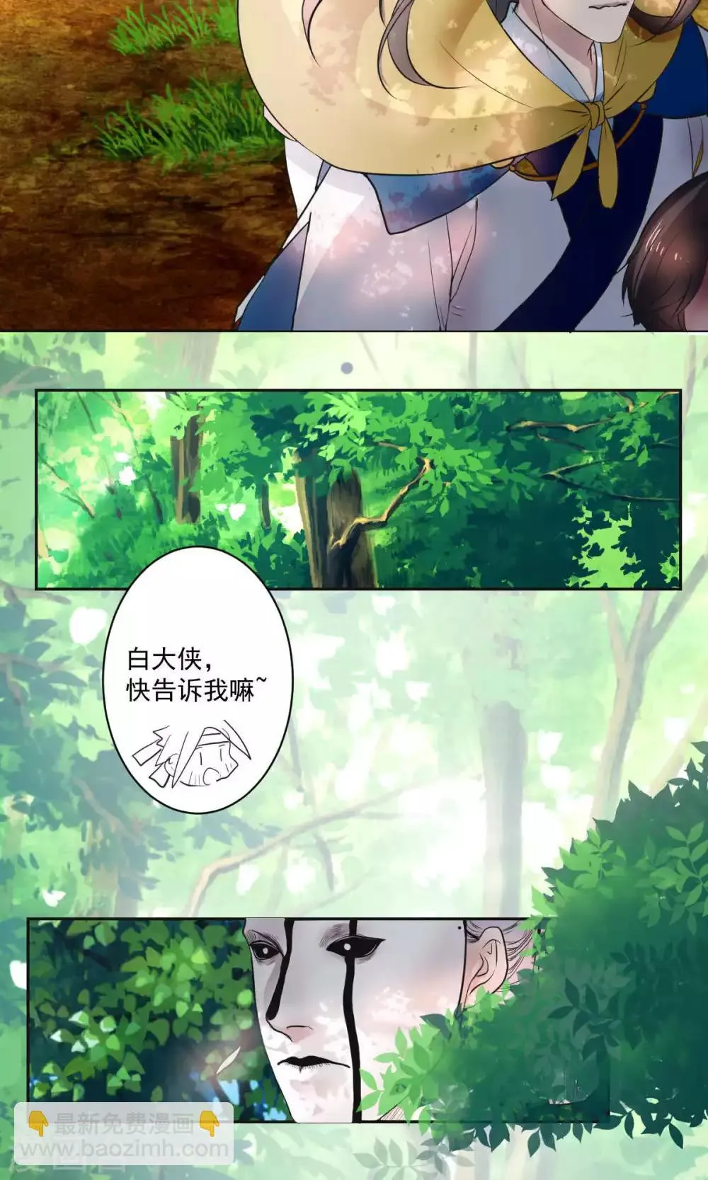 第36话 第18页