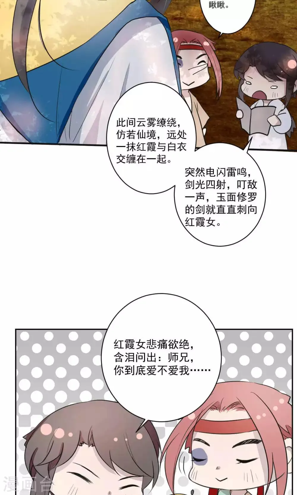第36话 第20页