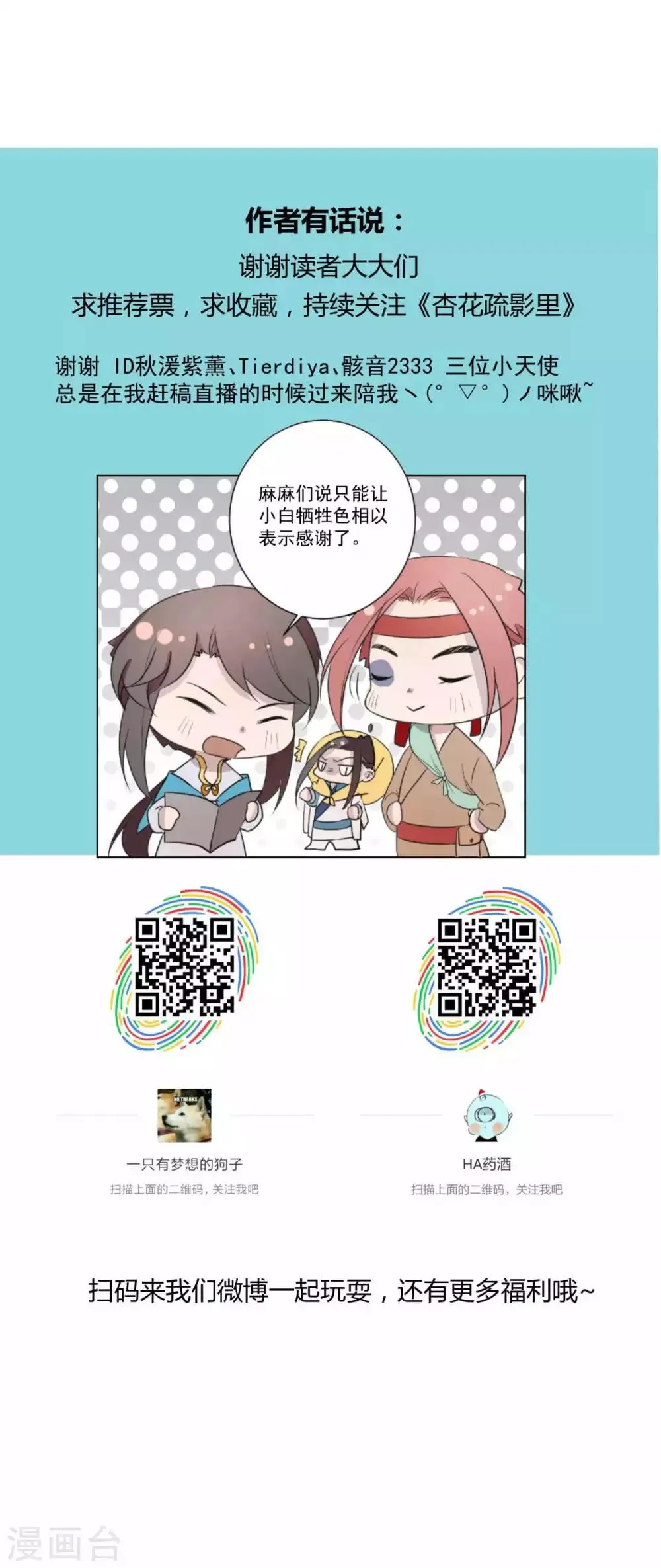 第36话 第22页