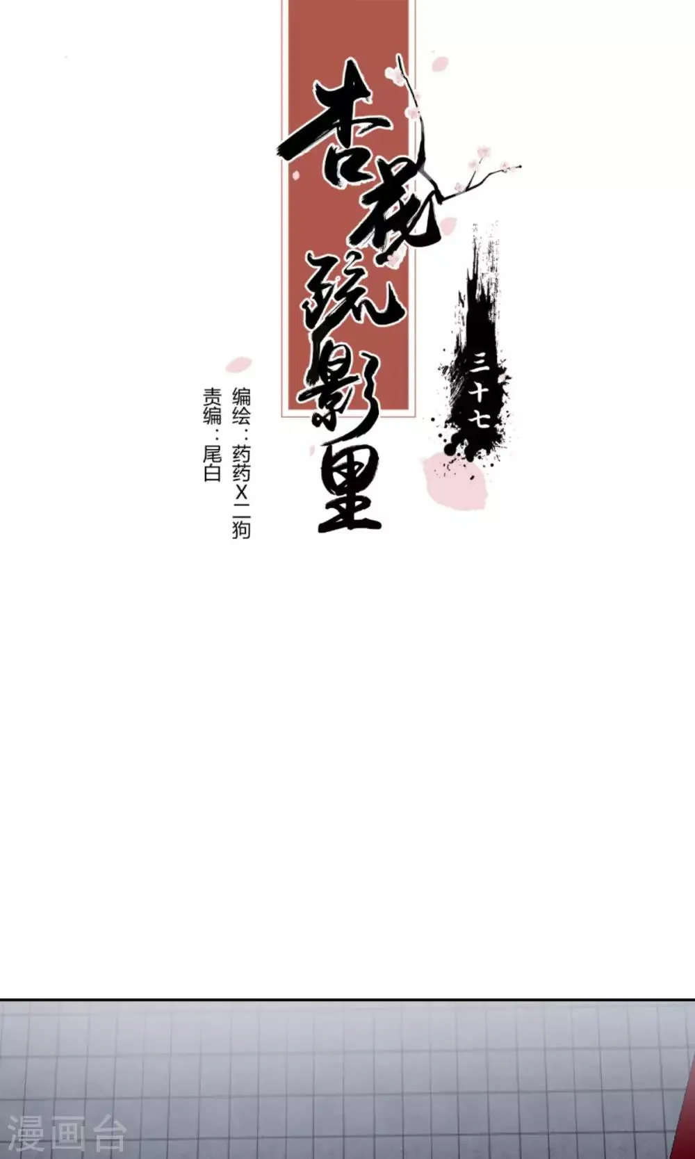 第37话 第1页