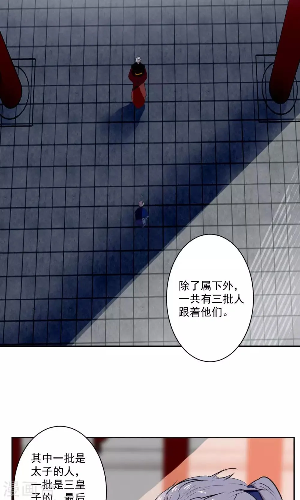 第37话 第2页