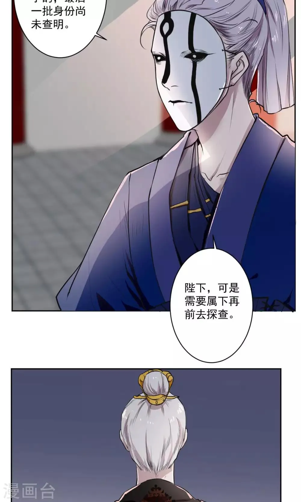 第37话 第3页