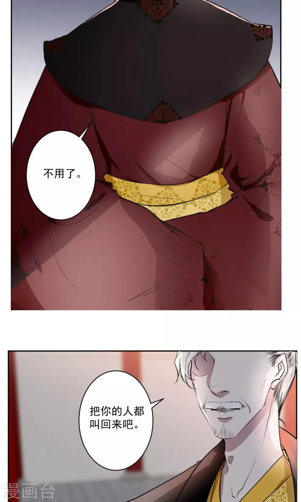 第37话 第4页