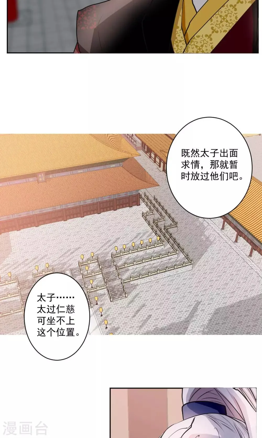 第37话 第5页