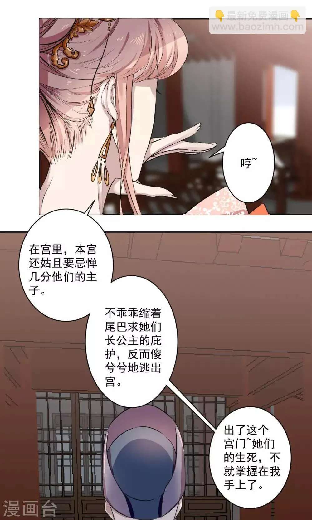 第37话 第8页