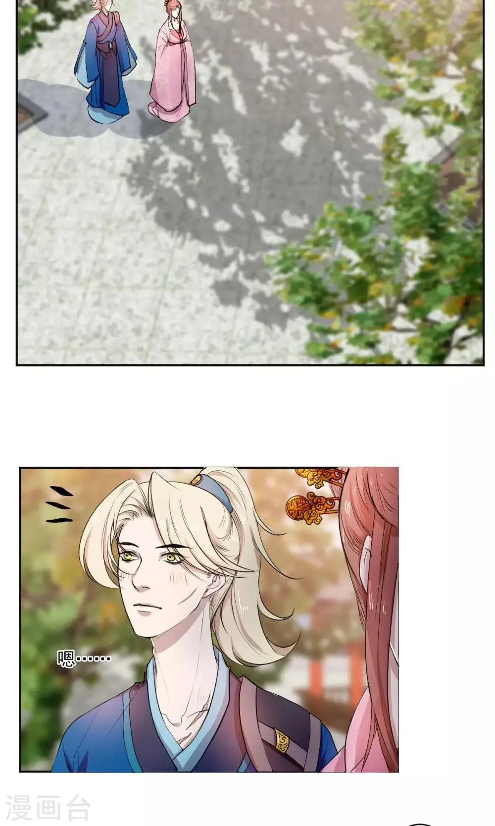 第37话 第11页