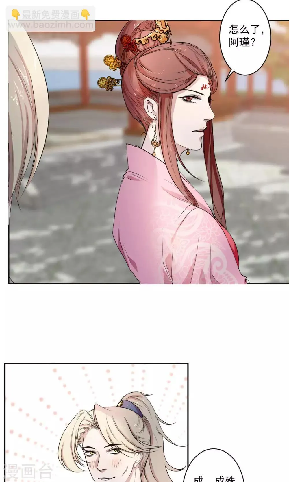 第37话 第12页
