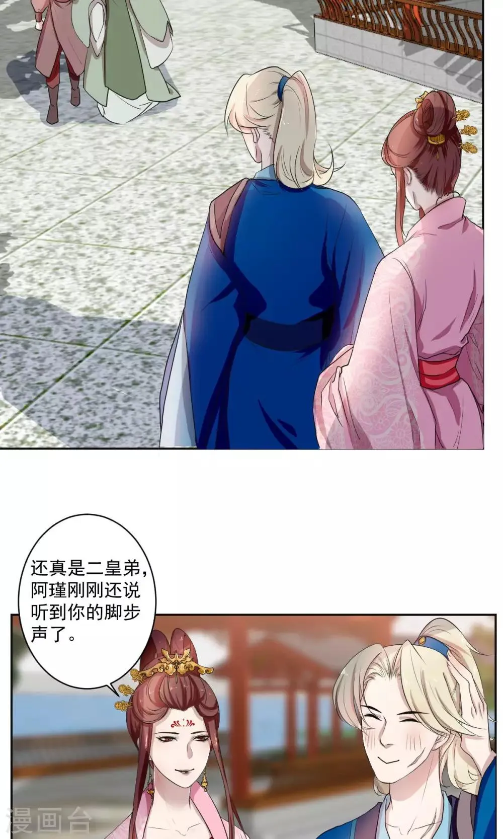 第37话 第14页