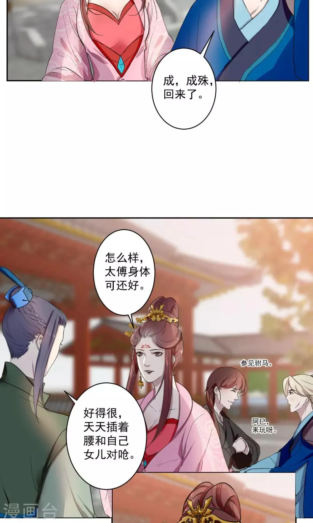 第37话 第15页