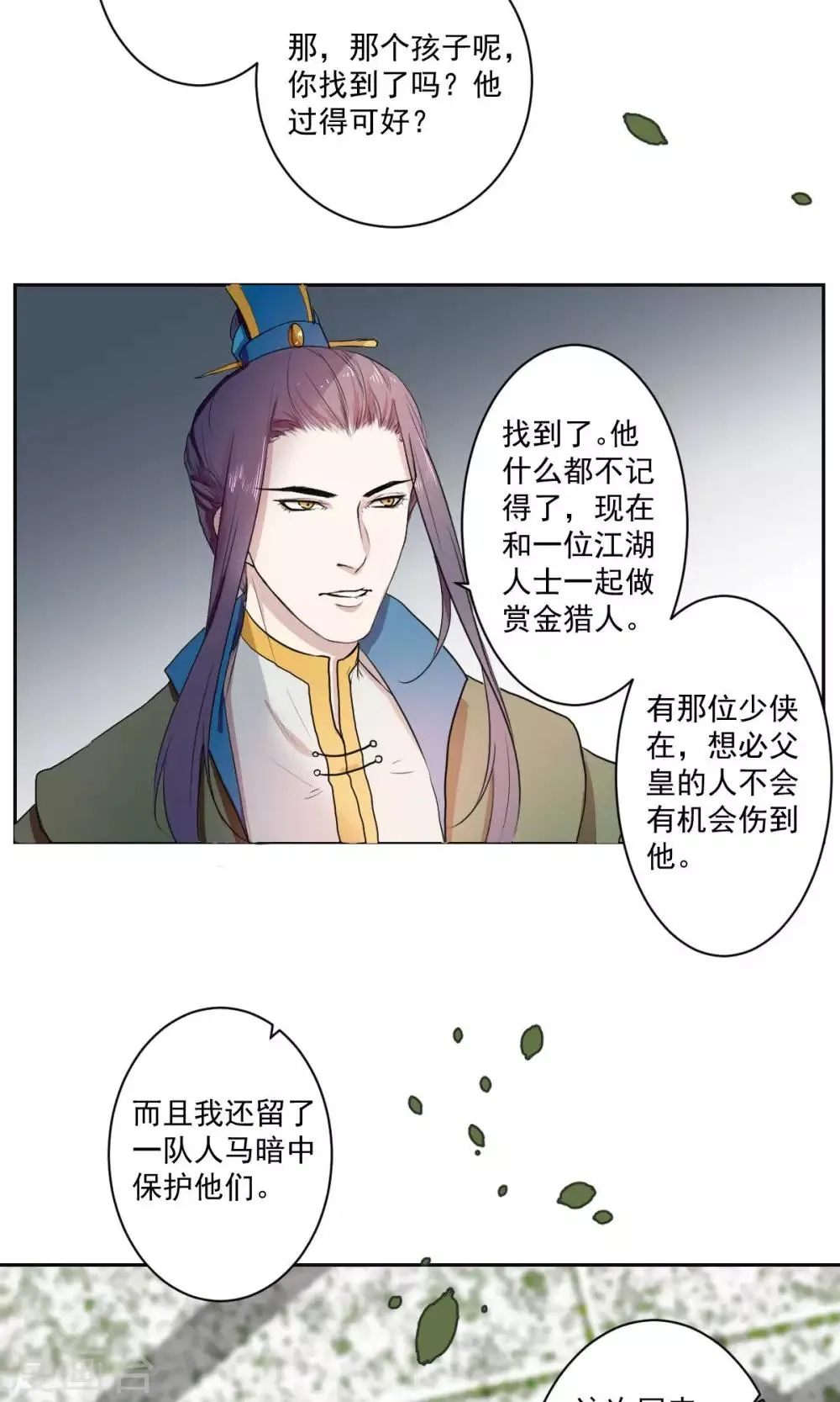 第37话 第17页
