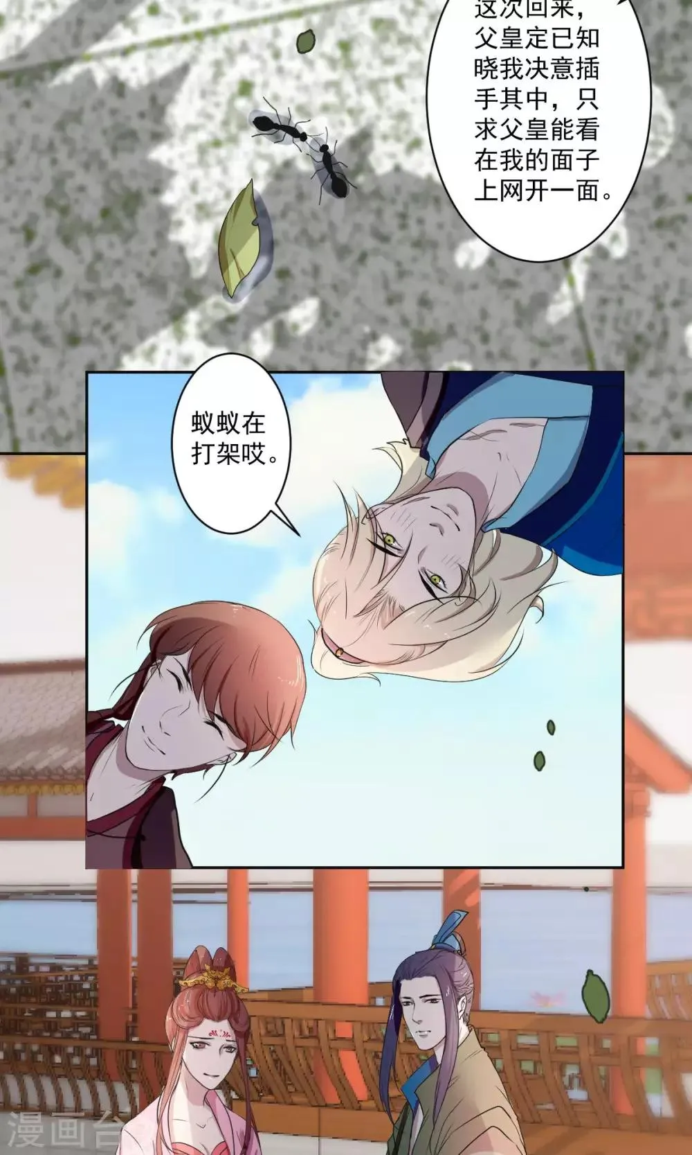 第37话 第18页
