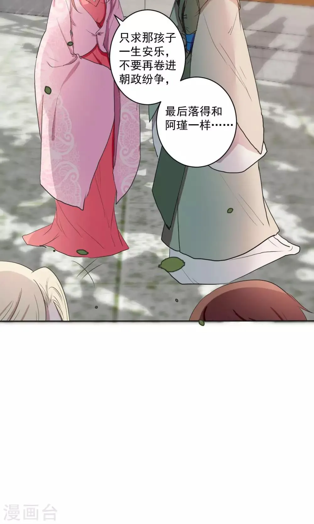 第37话 第19页