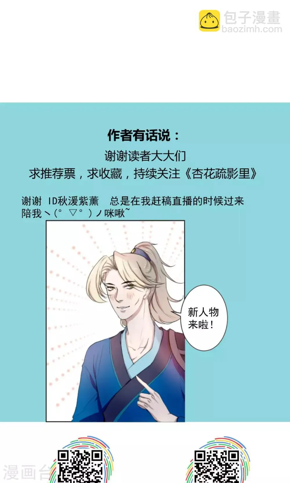 第37话 第20页