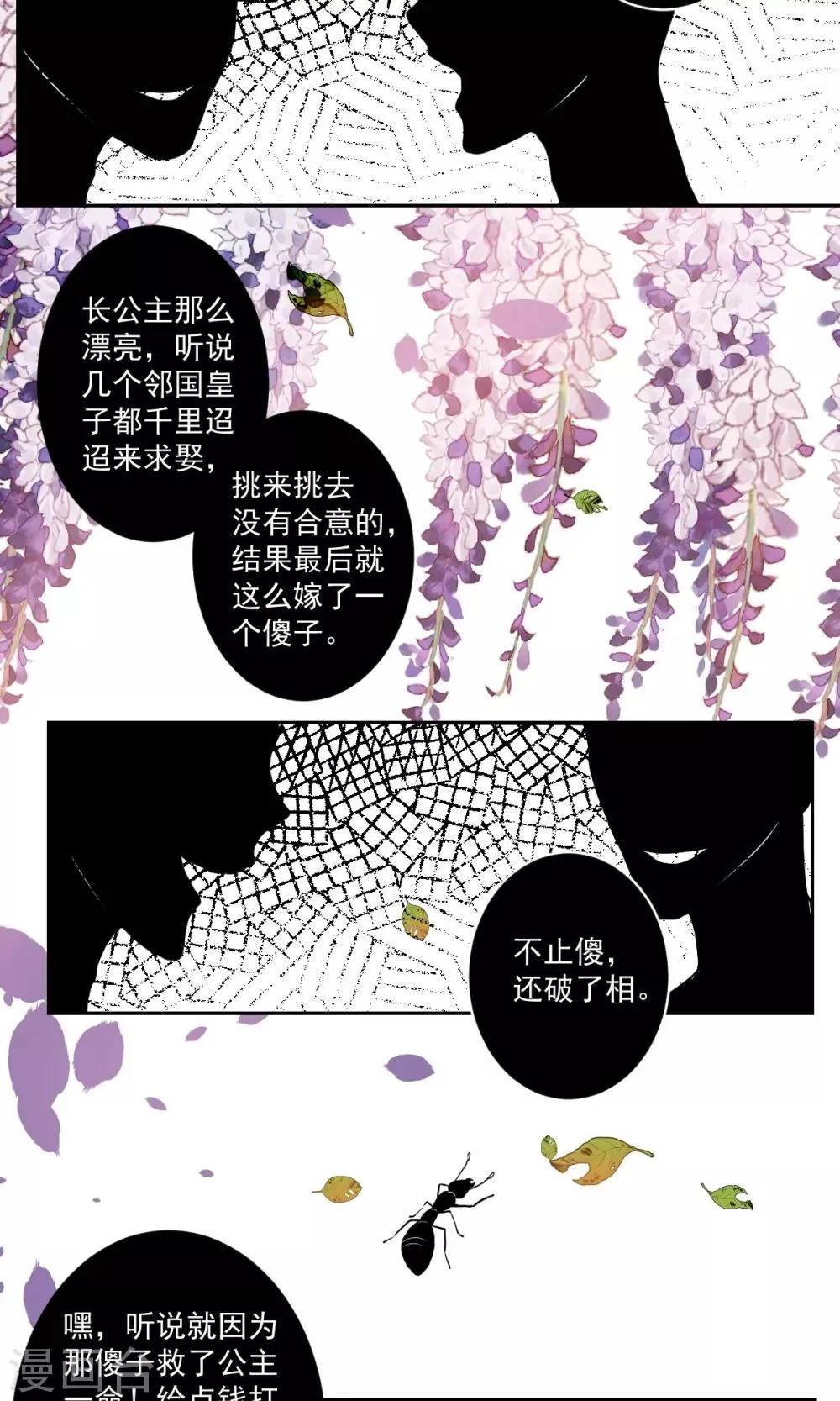 第38话 第2页