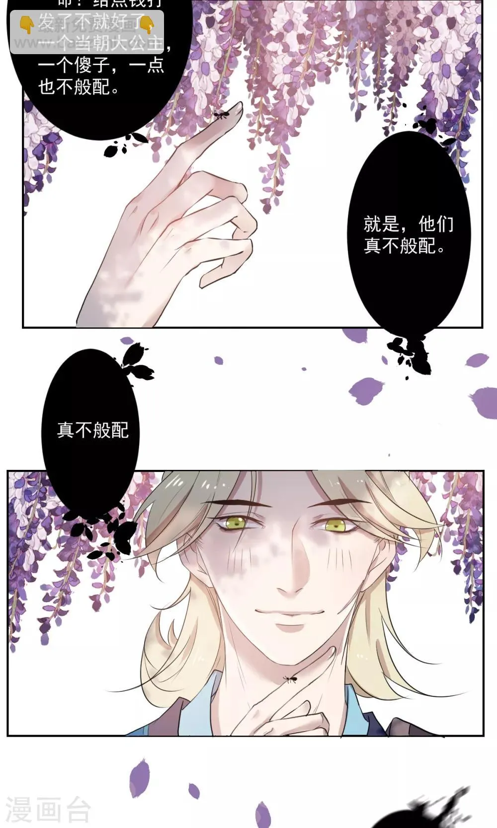 第38话 第3页