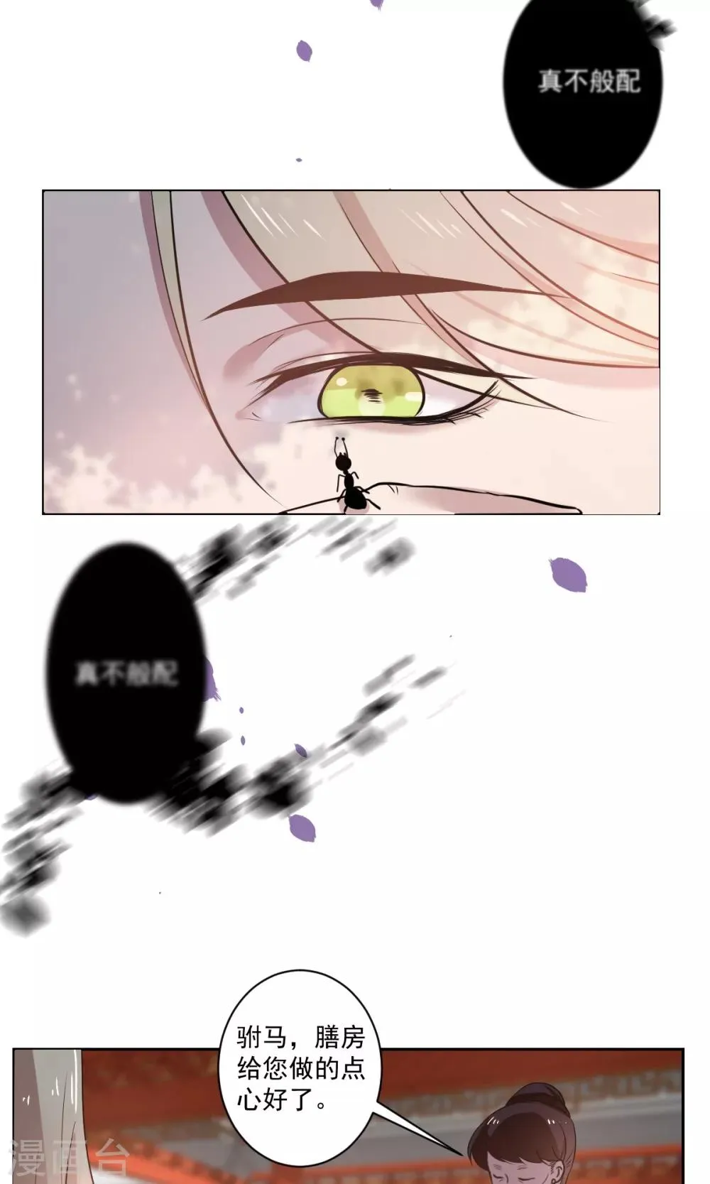 第38话 第4页