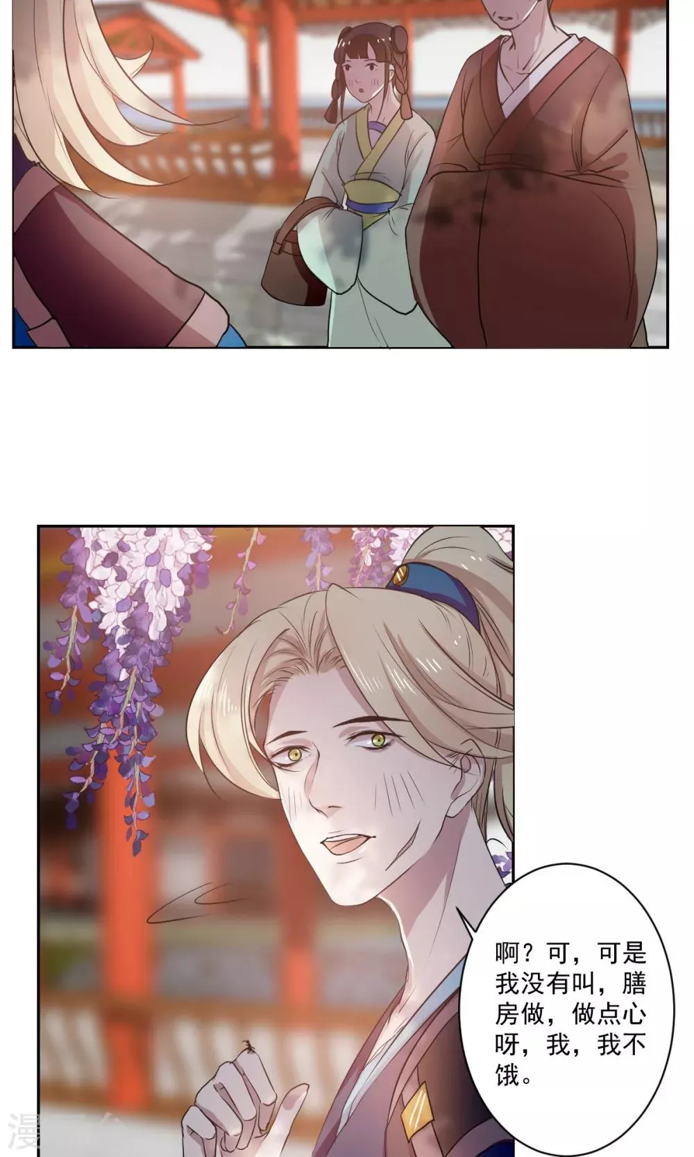第38话 第5页