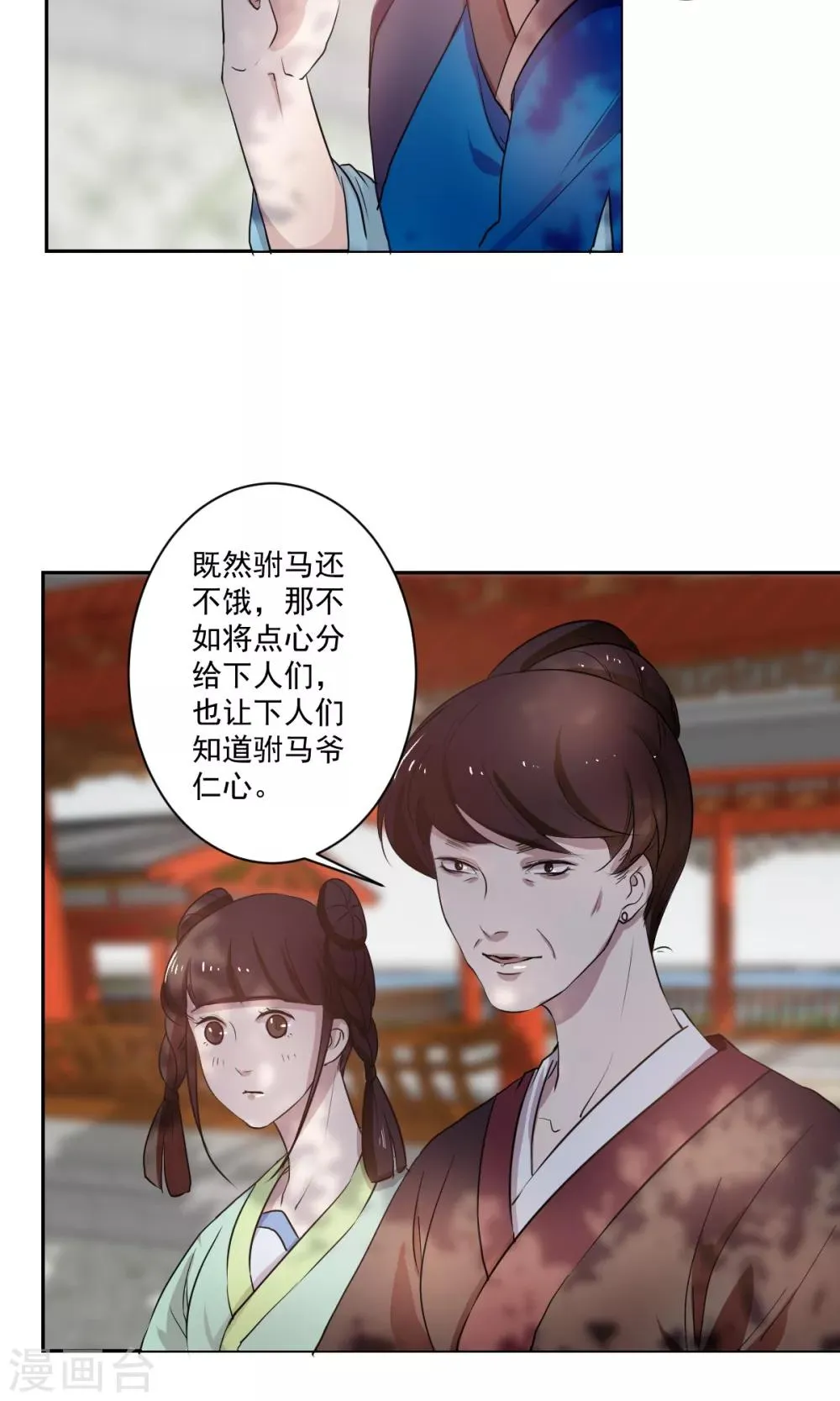 第38话 第6页