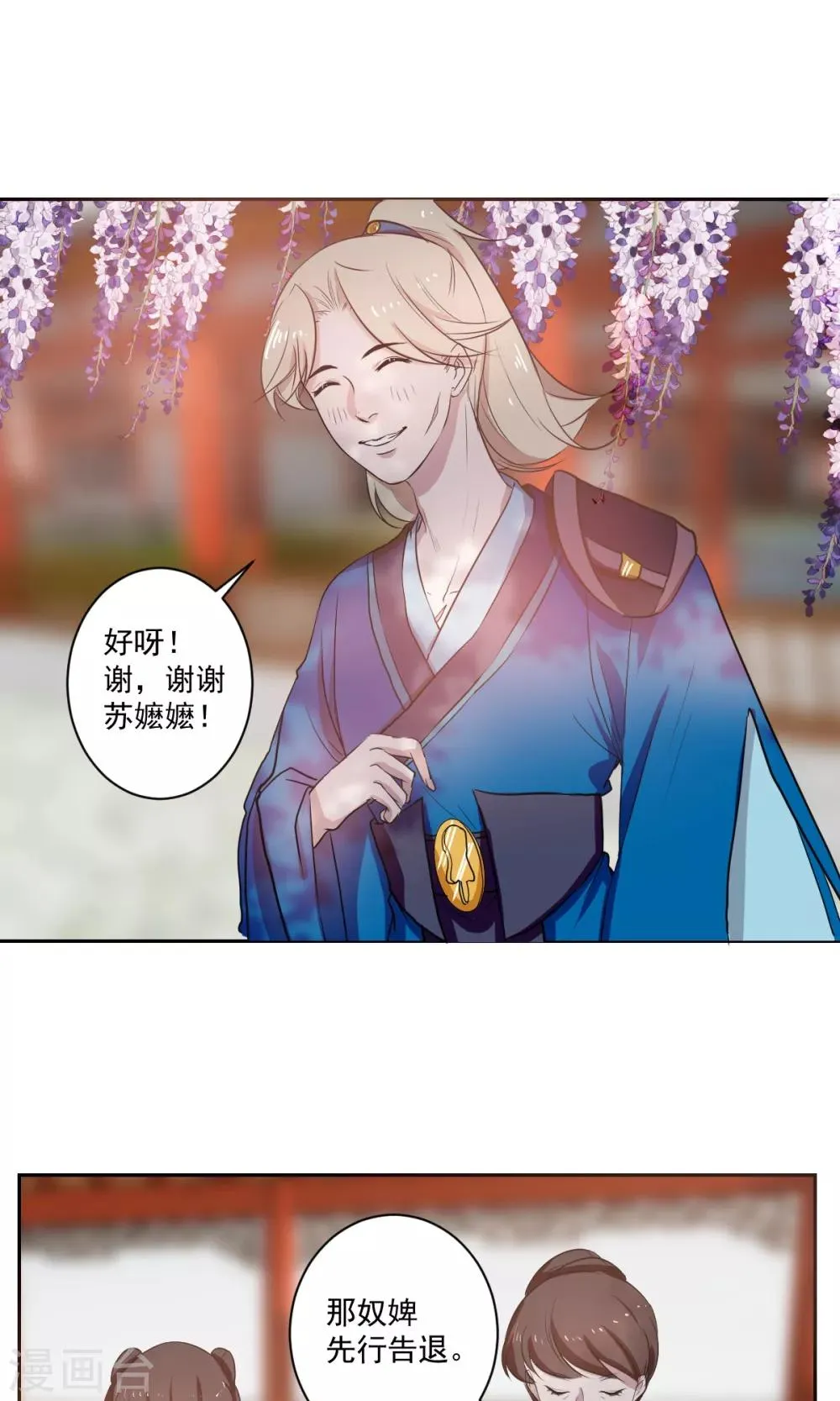 第38话 第7页